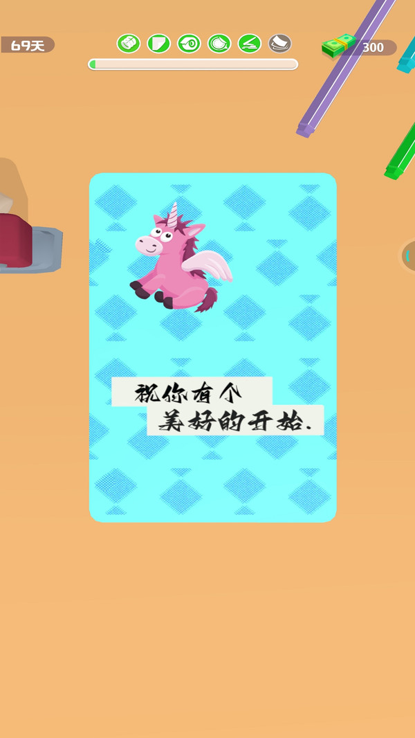 迷你手账手游下载