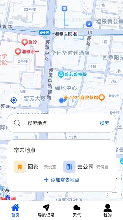 卫星实时全景导航app安卓版下载