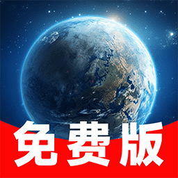 卫星实时全景导航app