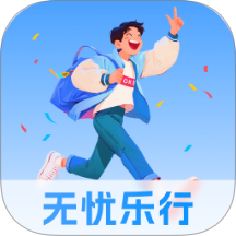 无忧乐行app