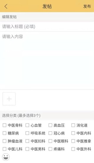 国浩中医app手机版下载