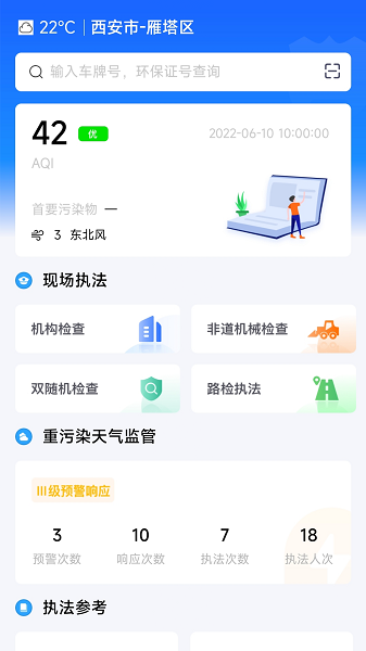 陕西天地车人app官方版下载