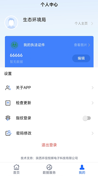 陕西天地车人app官方版下载