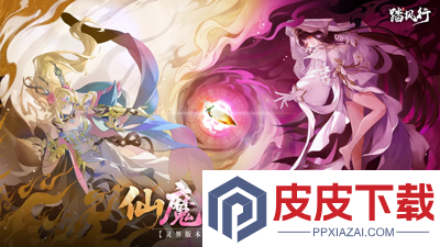 踏风行武宗和法宗谁厉害
