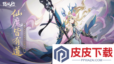 踏风行武宗和法宗谁厉害
