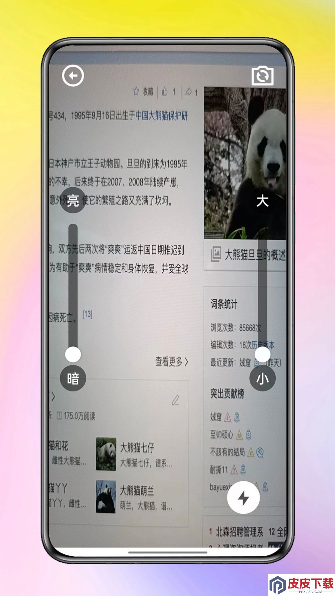 云轻语盒子app安卓版下载