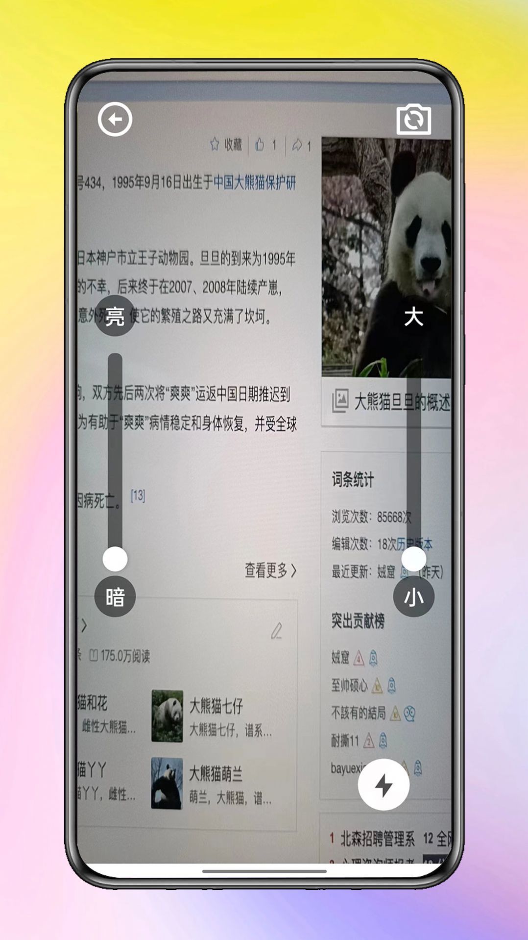 云轻语盒子app安卓版下载