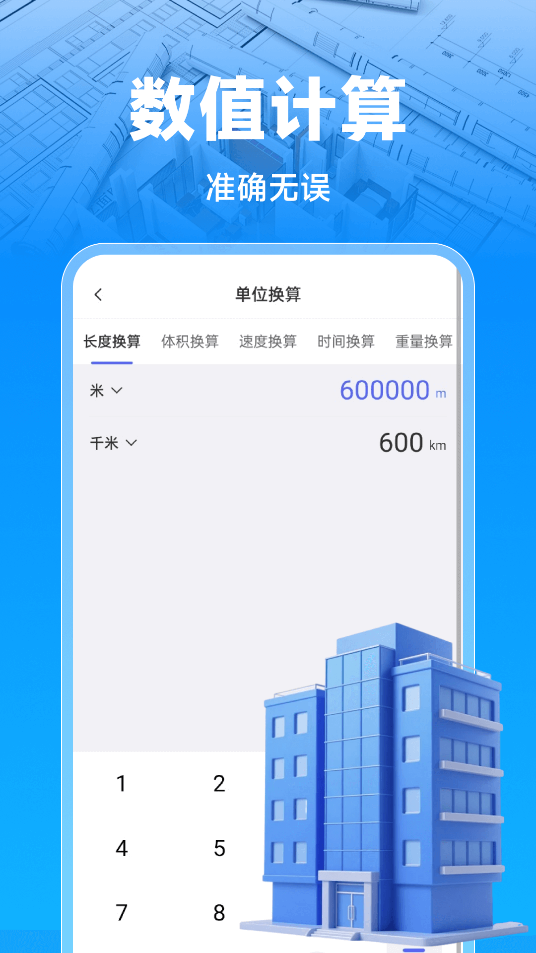 CAD看图顾问app安装免费版下载