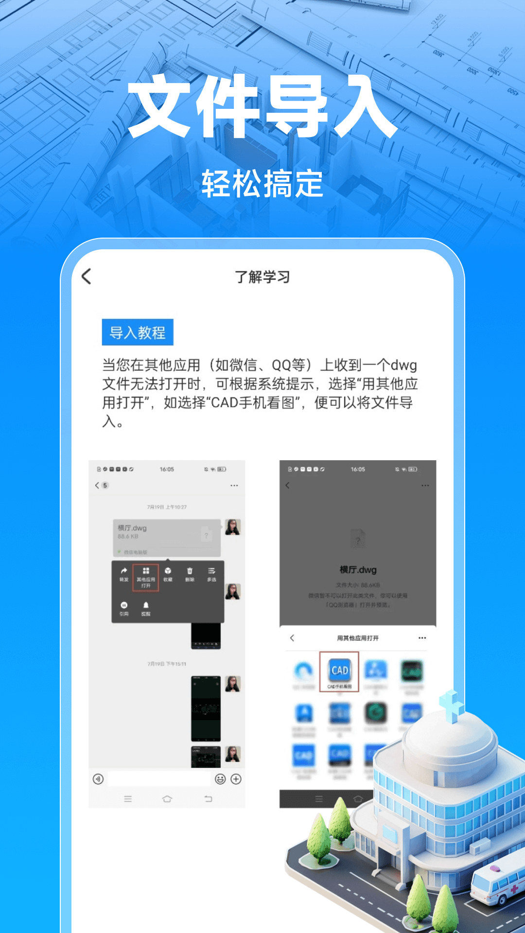 CAD看图顾问app安装免费版下载