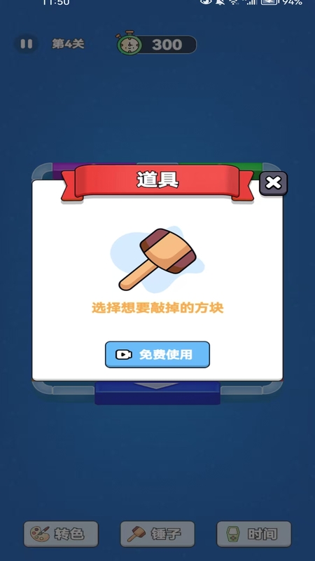 解压方块挪一挪手游下载