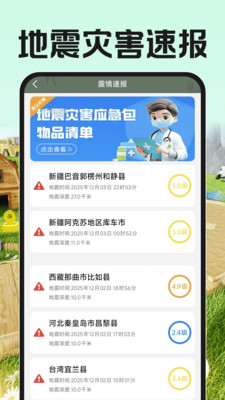 测亩测量全能王app安装免费版下载