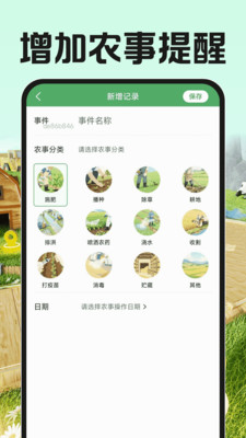 测亩测量全能王app安装免费版下载
