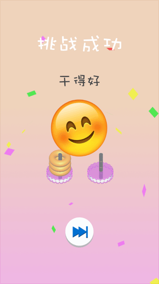套圈圈手游下载