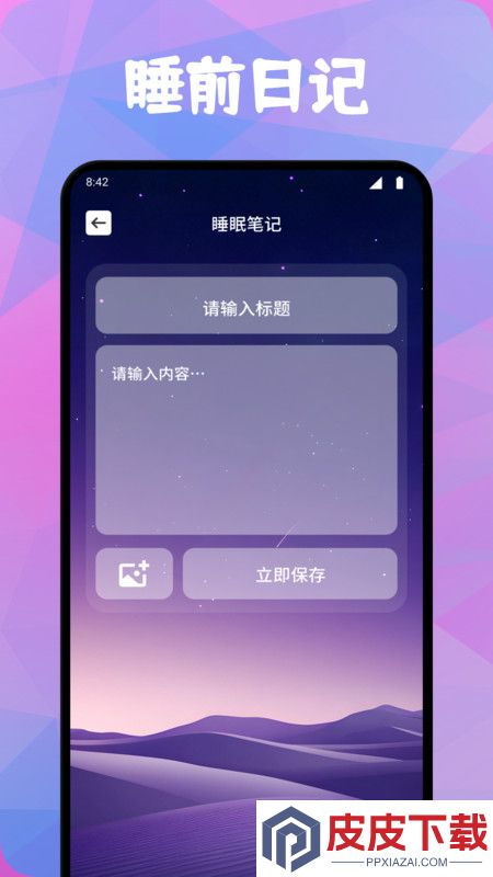 空岛星眠Eraapp手机版下载