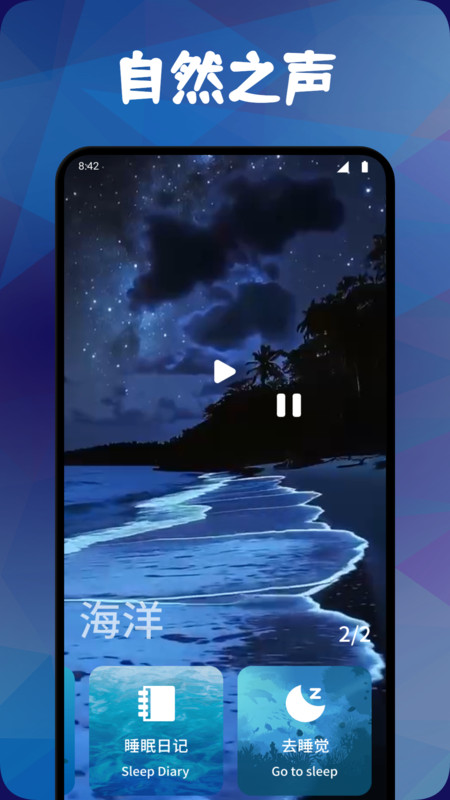 空岛星眠Eraapp手机版下载