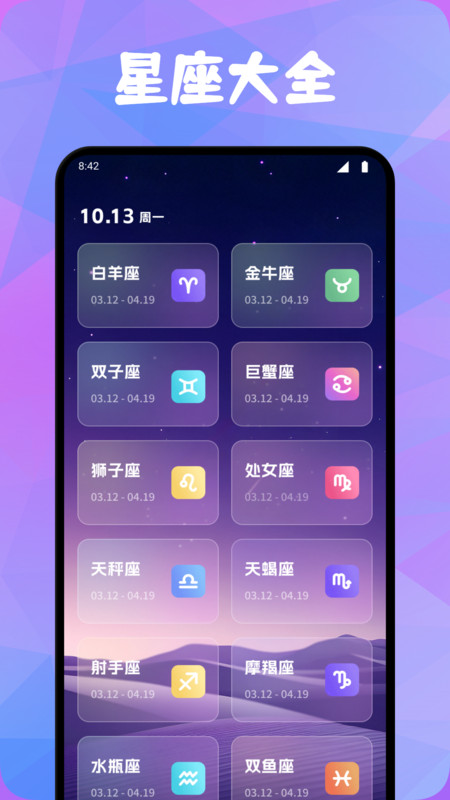 空岛星眠Eraapp手机版下载