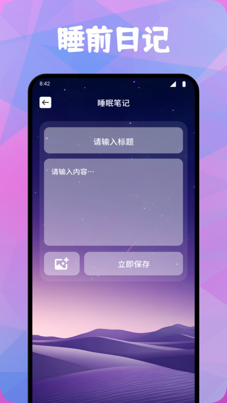 空岛星眠Eraapp手机版下载