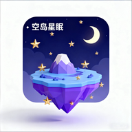 空岛星眠Eraapp