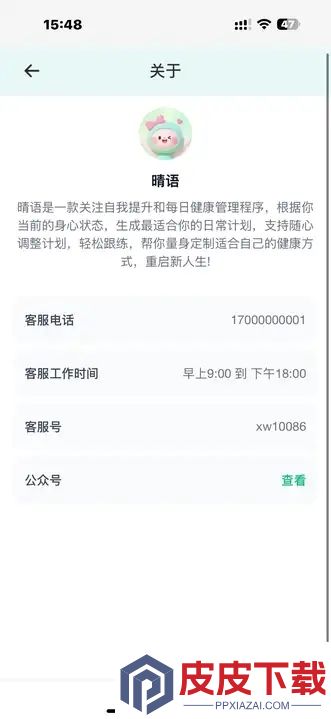 拾序计划app手机版下载