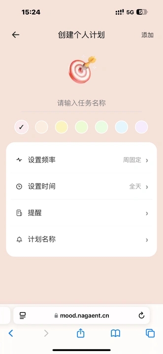 拾序计划app手机版下载