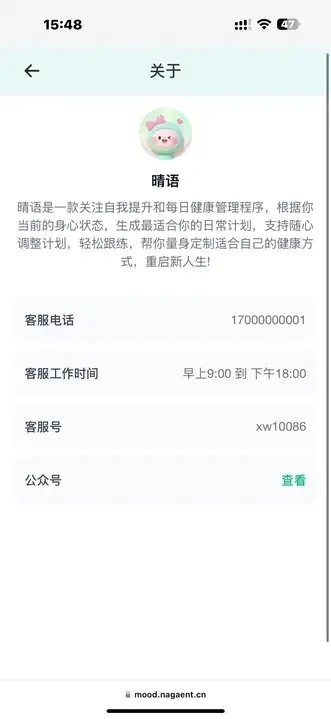 拾序计划app手机版下载