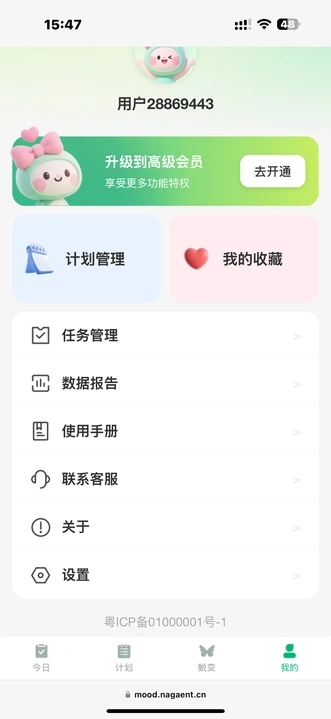 拾序计划app手机版下载