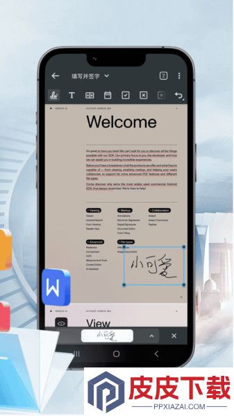 汐颜PDF编辑器app安装免费版下载
