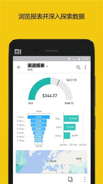 Power BI app手机版下载