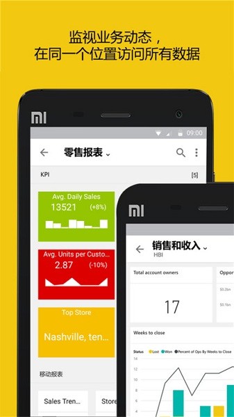 Power BI app手机版下载