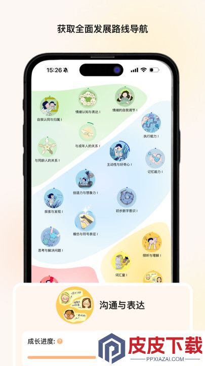 养乐派app官方版下载
