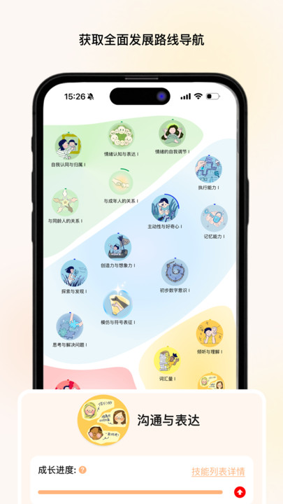 养乐派app官方版下载