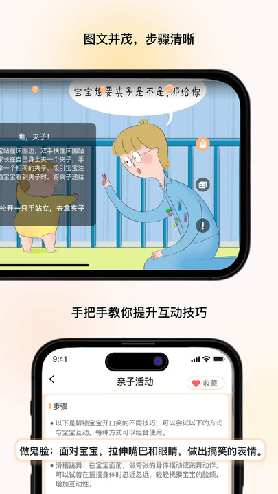 养乐派app官方版下载