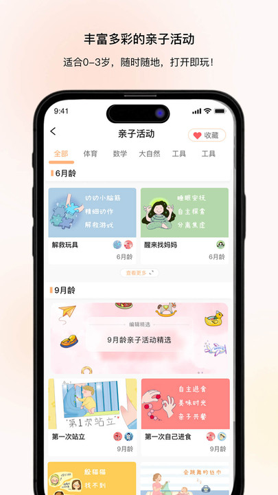 养乐派app官方版下载