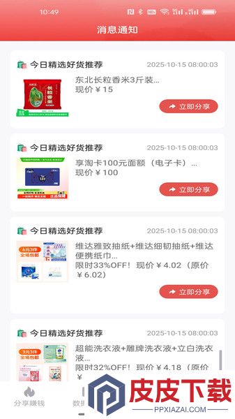 躺盈派对app安卓版下载