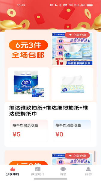 躺盈派对app安卓版下载