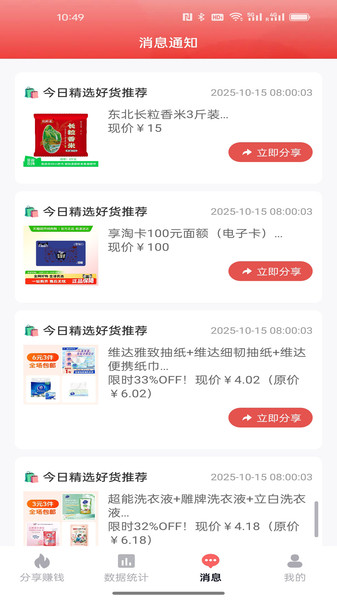 躺盈派对app安卓版下载