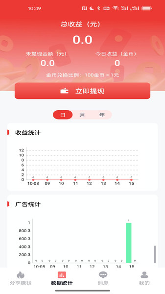 躺盈派对app安卓版下载