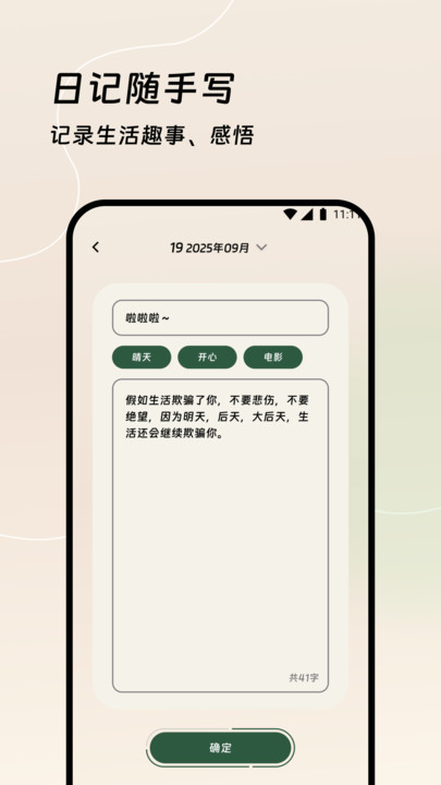中睿流量精灵app下载免费安装