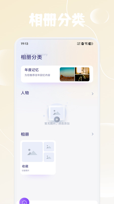 X空间相册app下载