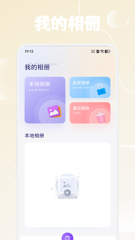 X空间相册app下载