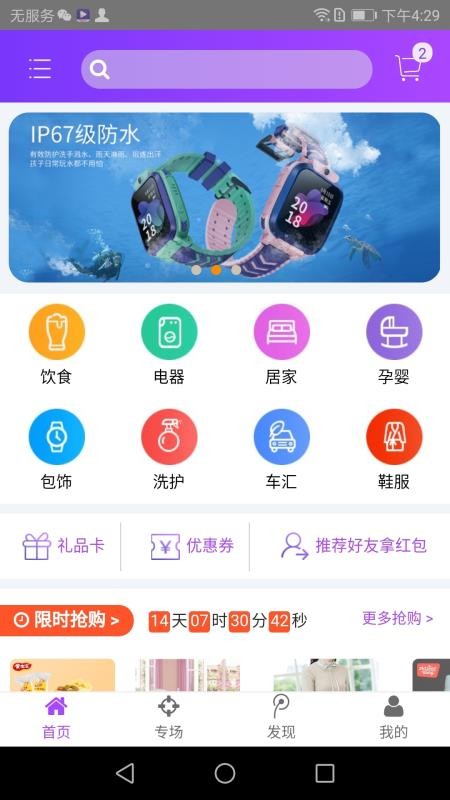 卫商汇app下载