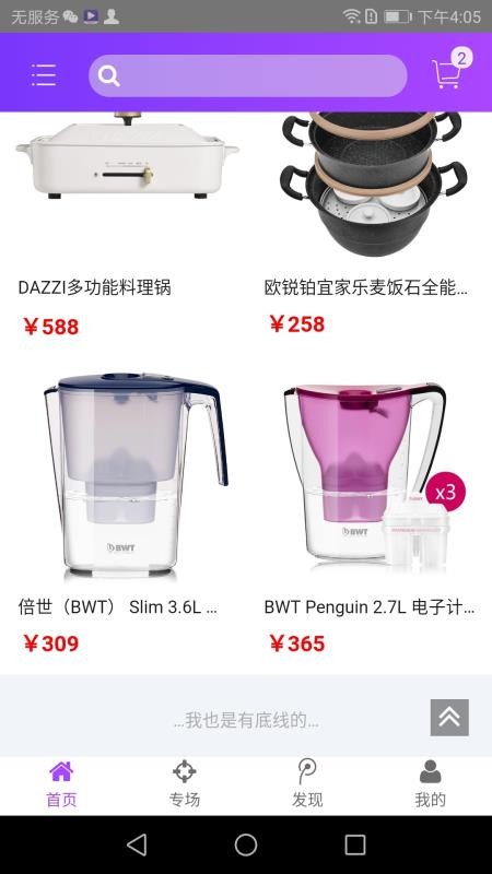 卫商汇app下载