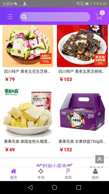 卫商汇app下载