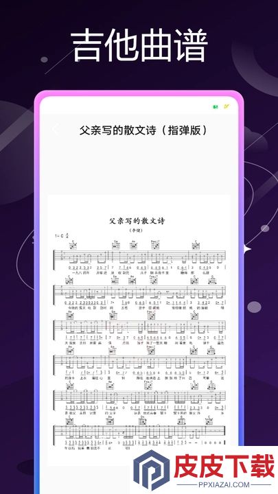 乐器社app下载