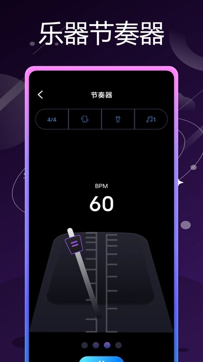 乐器社app下载