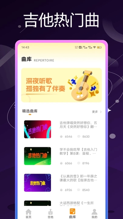 乐器社app下载