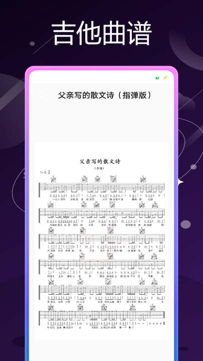 乐器社app下载