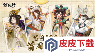 踏风行破解版下载