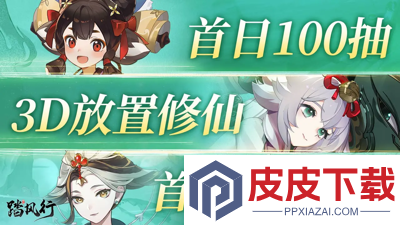 踏风行破解版下载