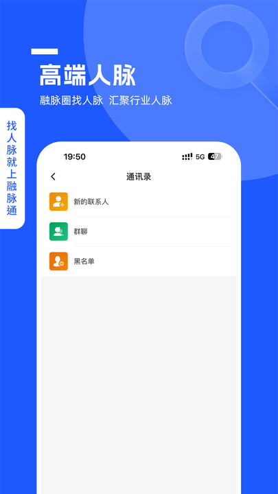 融脉圈app下载